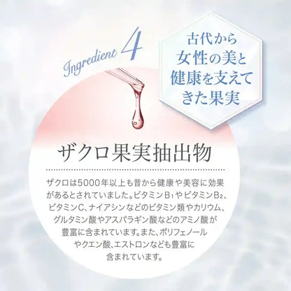 アクシージア_ヴィーナスレシピ_ザ ホワイト ドリンク_古代から女性の美と健康を支えてきた果実