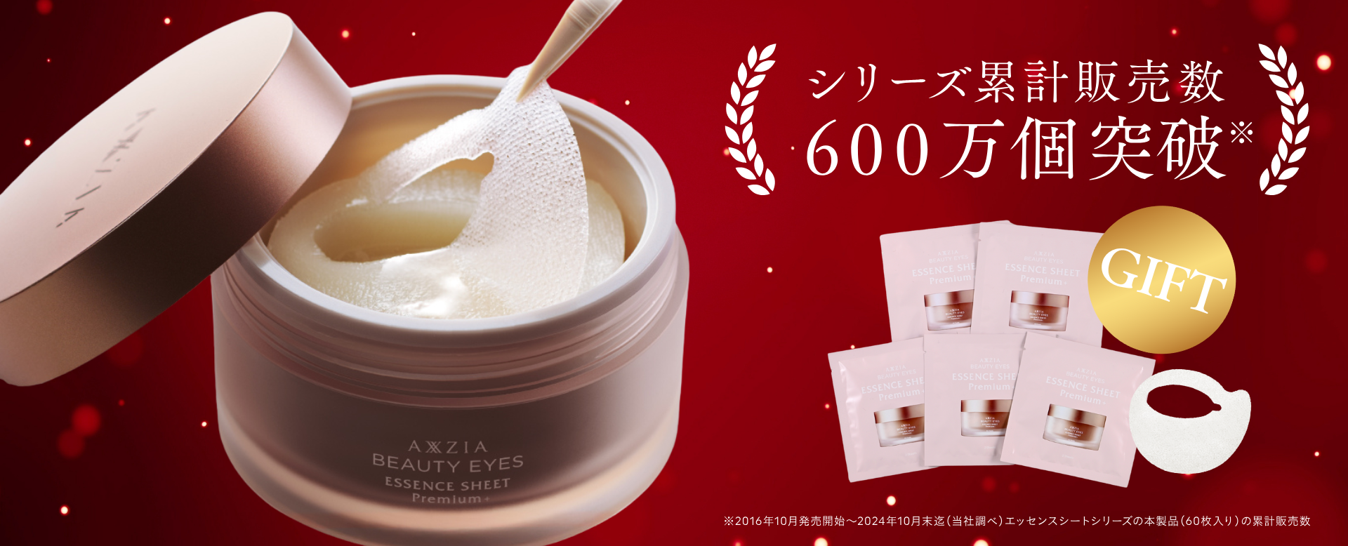 アクシージア 公式ショップ アクシージア 公式ショップ