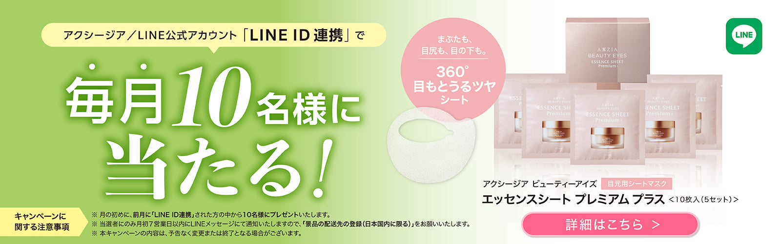 アクシージア 公式ショップ