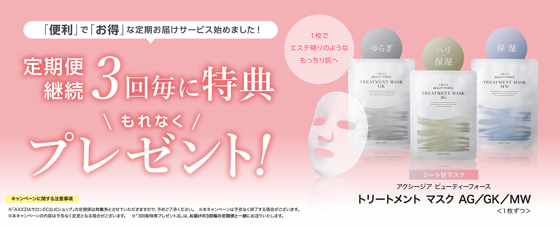 アクシージア 公式ショップ