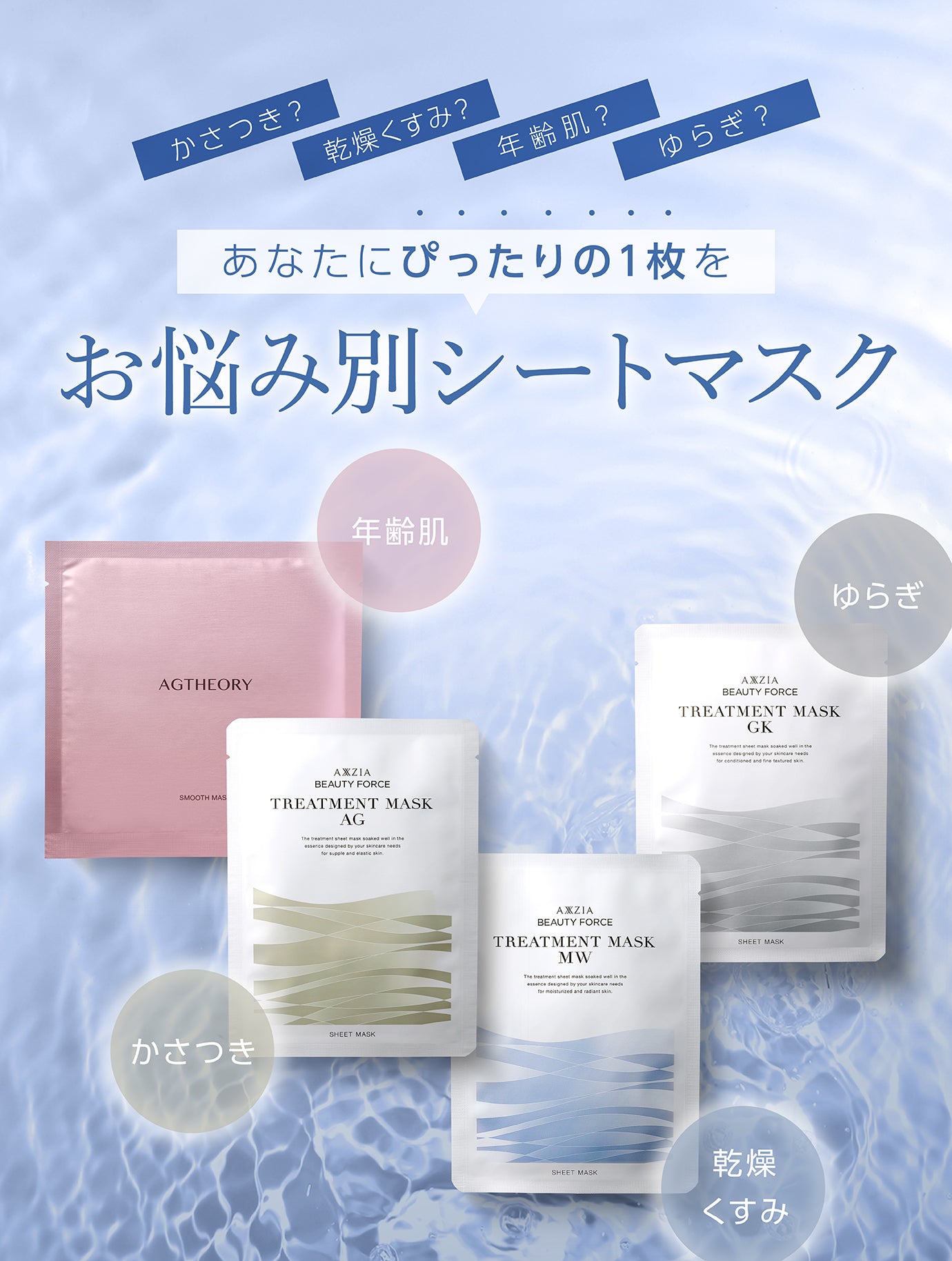 アクシージア 公式ショップ
