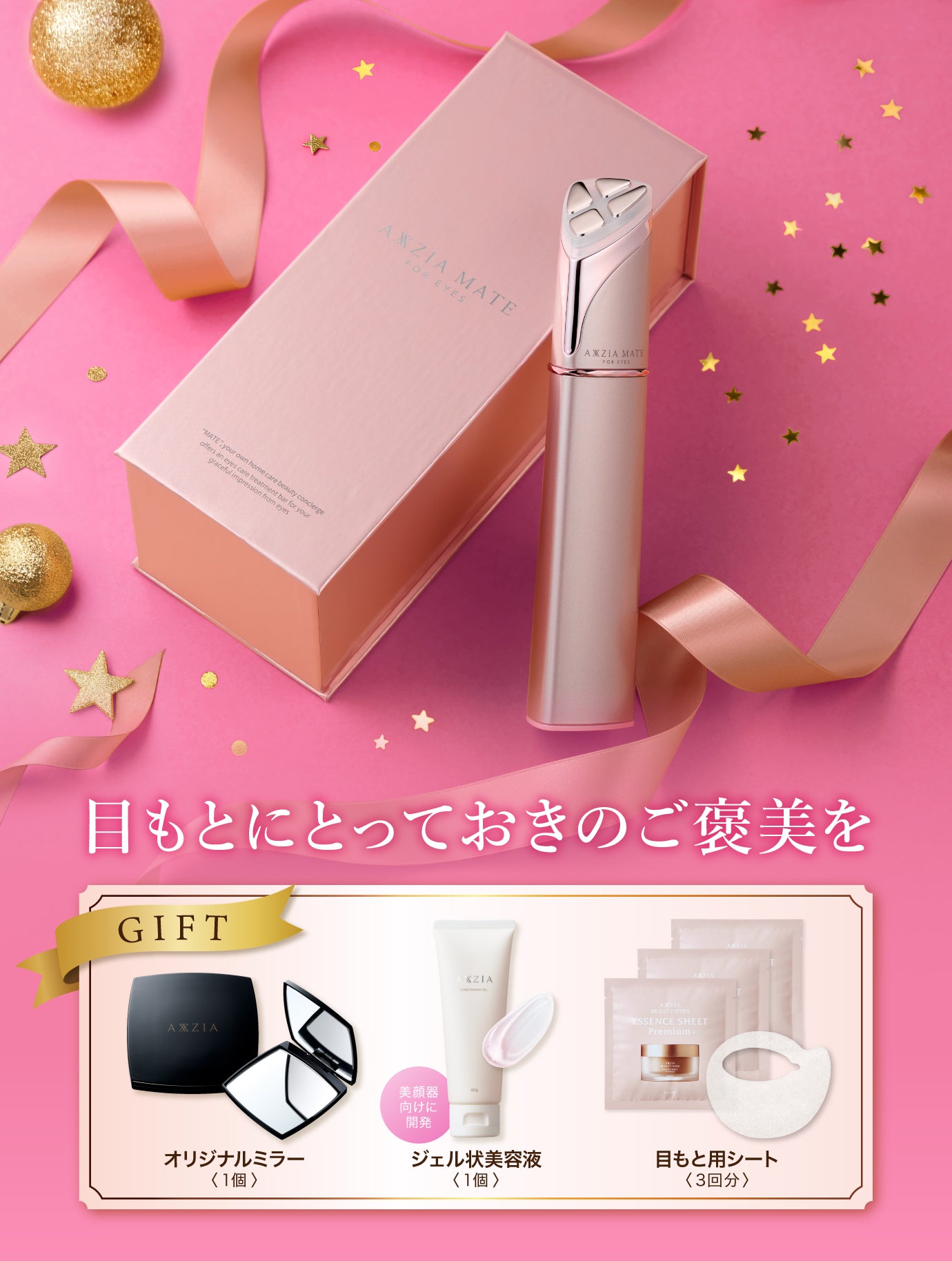 アクシージア 公式ショップ