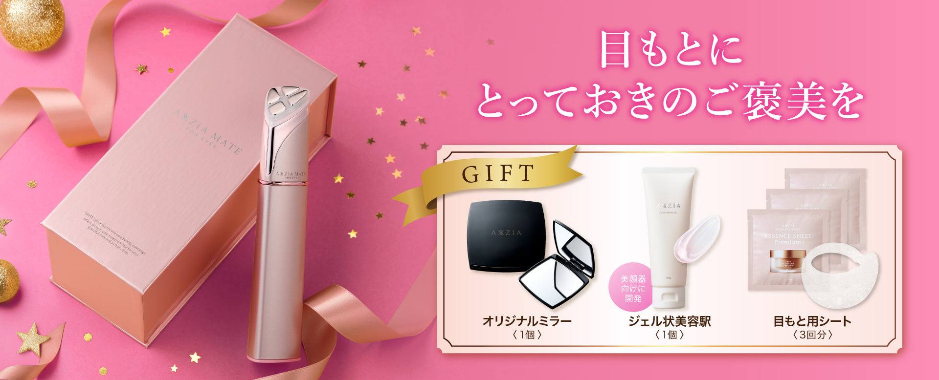 アクシージア　7点セット アクシージア ビューティーフォース トリートメント マスク AG 7