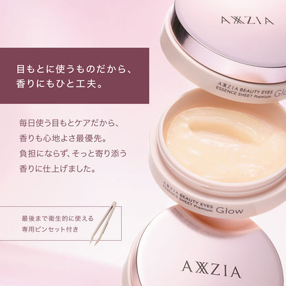 目もとハリツヤ肌セット GIFT付き