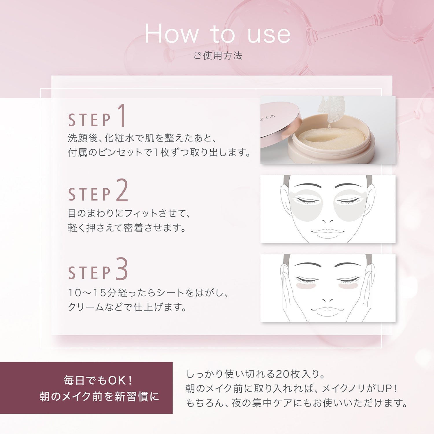 目もとハリツヤ肌セット | 美容家電 + アイシートセット– アクシージア