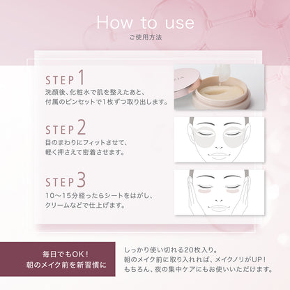 目もとハリツヤ肌セット GIFT付き