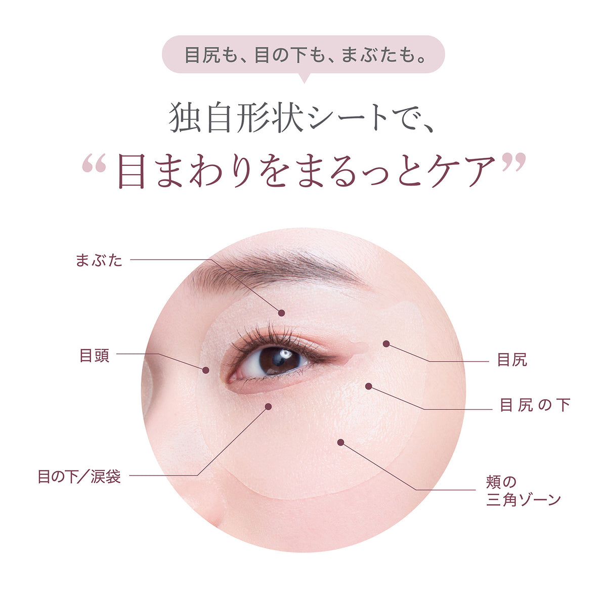 目もと贅沢ケアセット【クリスマス特別ギフト付き】