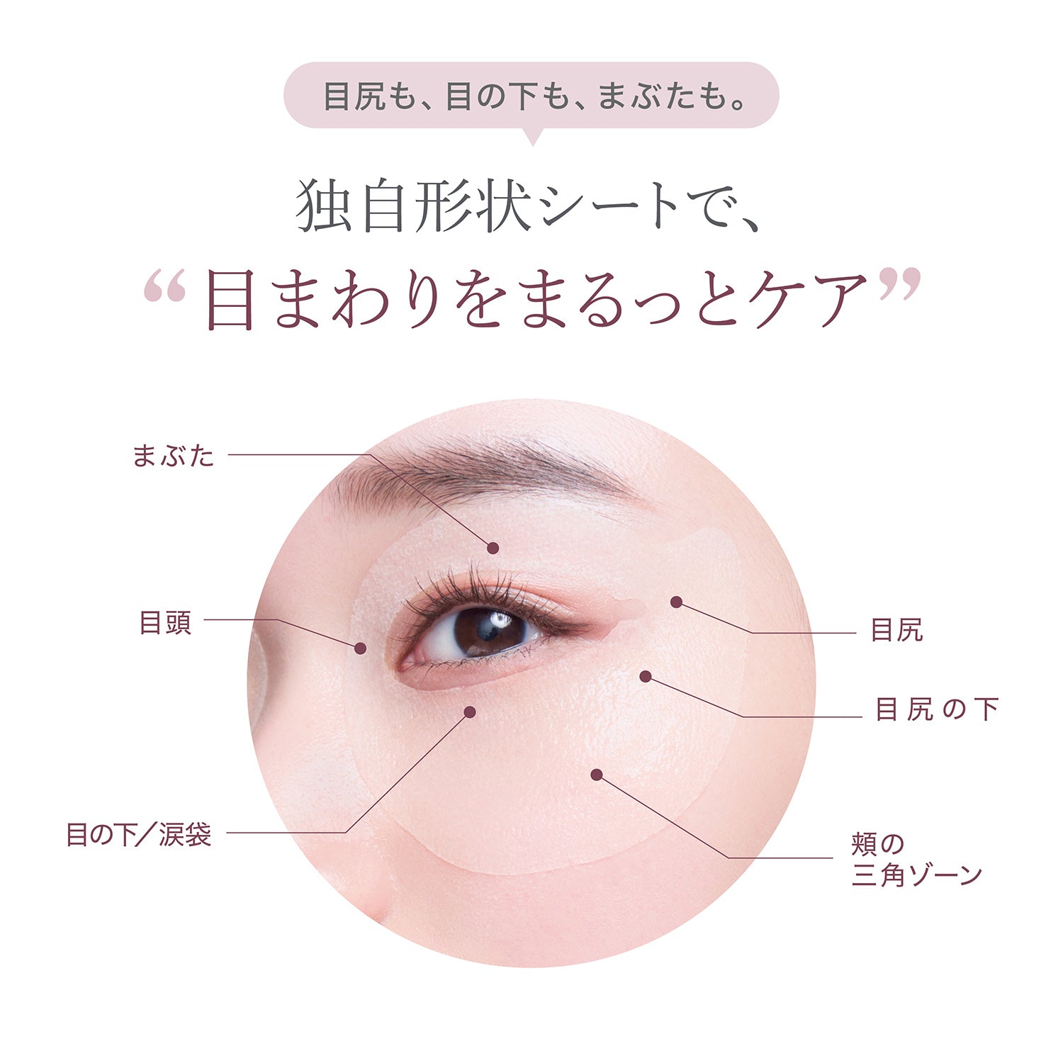 目もとハリツヤ肌セット | 美容家電 + アイシートセット– アクシージア