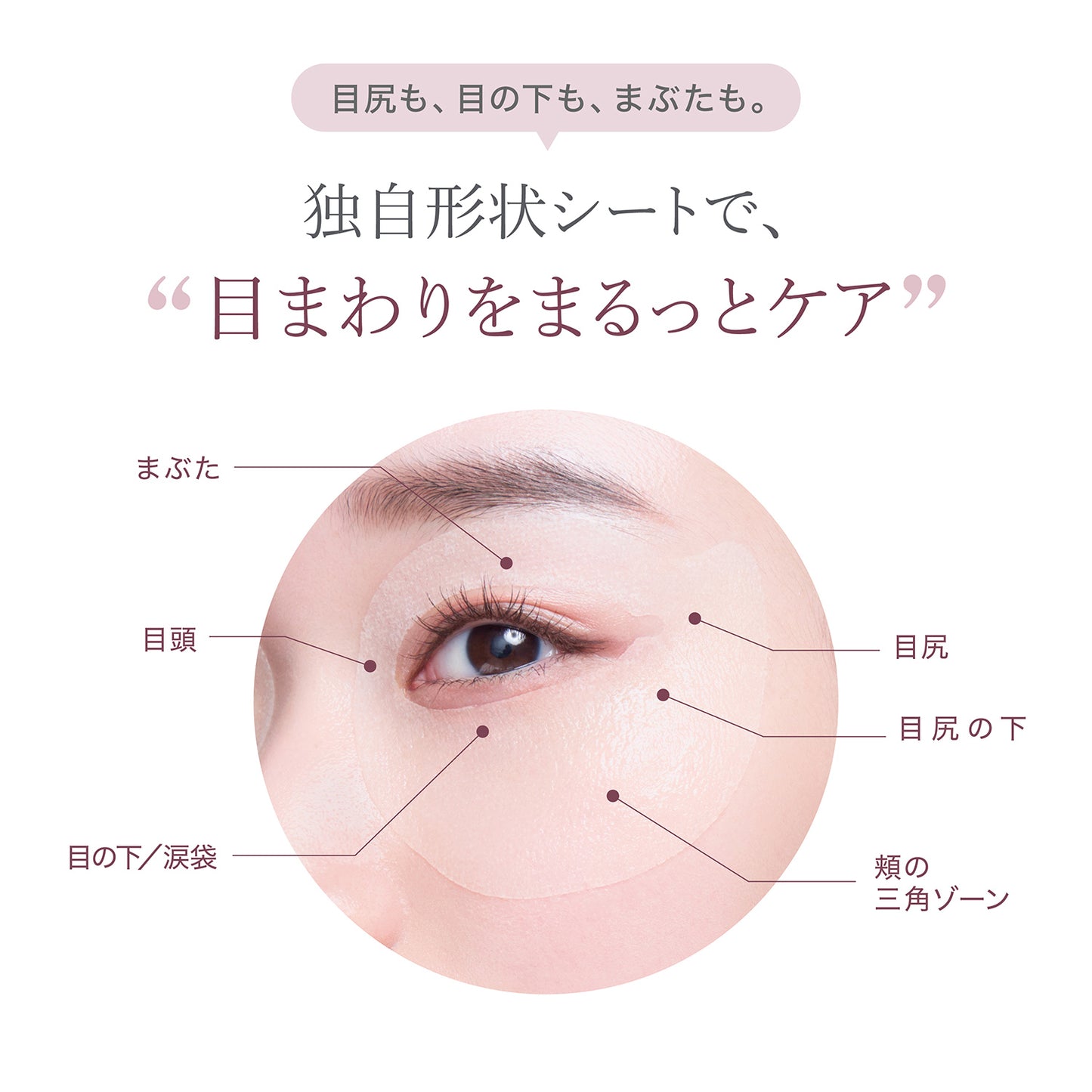 目もとハリツヤ肌セット GIFT付き