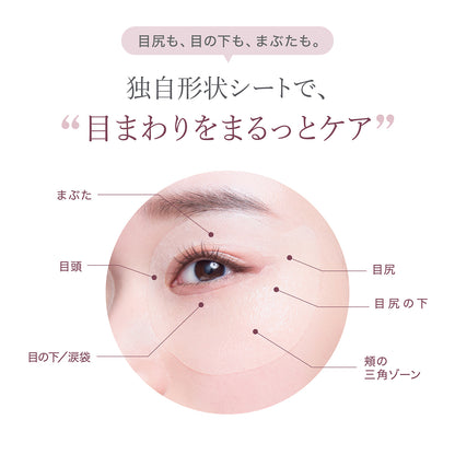 目もとハリツヤ肌セット GIFT付き