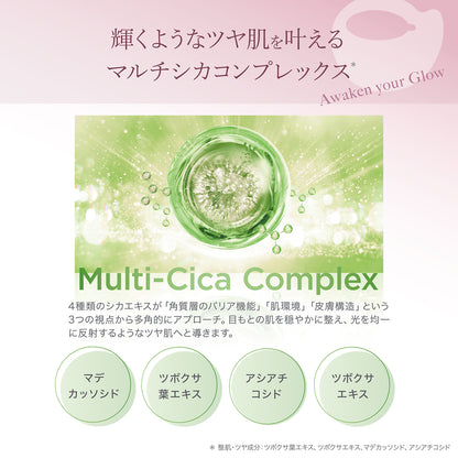 目もとハリツヤ肌セット GIFT付き