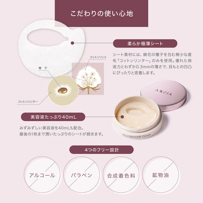 目もとハリツヤ肌セット GIFT付き