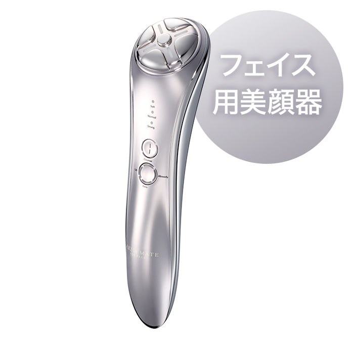 【フェイス用美顔器】アクシージア メイト フォーフェイス S5