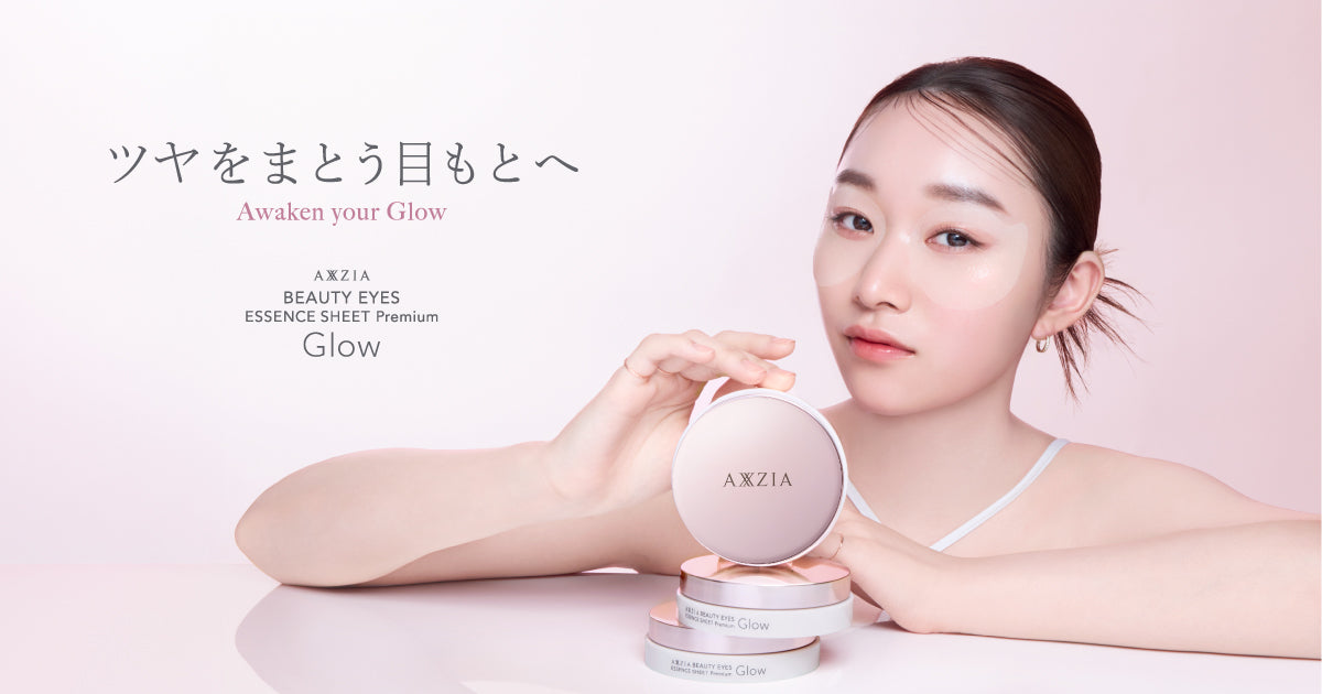 アクシージア ビューティーアイズ エッセンスシート プレミアム グロウ