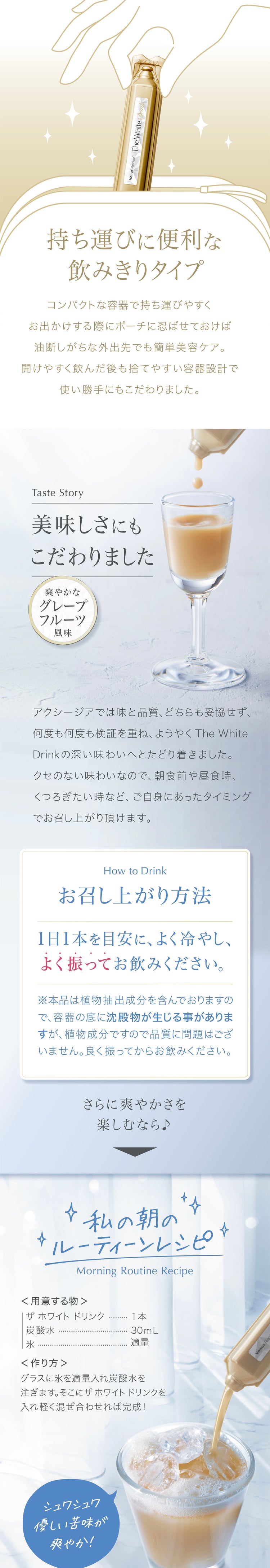 【特別セット】ヴィーナスレシピ ザ ホワイト ドリンク 300mL（30mL×10本）+エイジーセオリー UVプロテクションクリーム