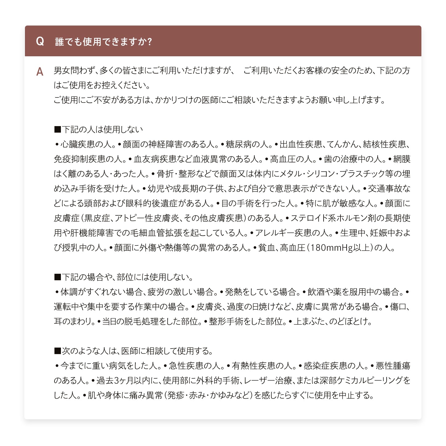 目もと うるツヤケア | 美容家電 + アイシートセット– アクシージア