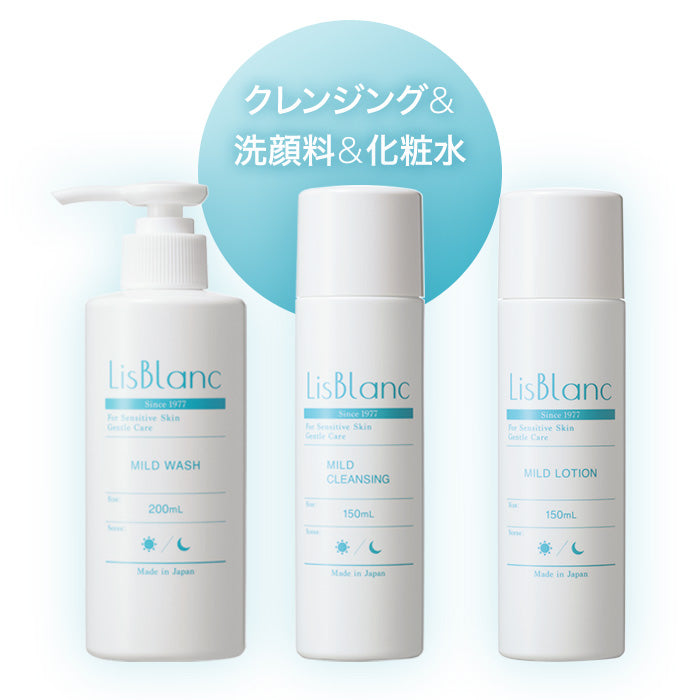 【リスブラン】洗顔ケアセット S5