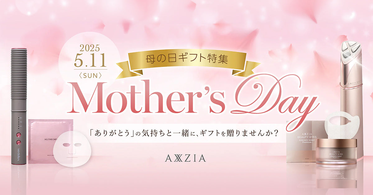母の日おすすめギフト特集 | 美容機器・スキンケアの贈り物