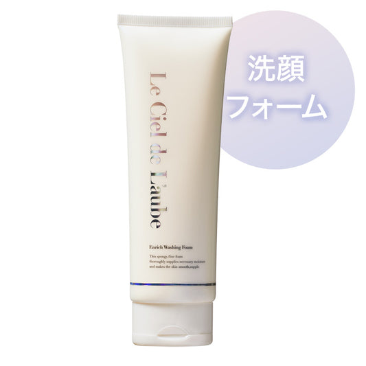 ルシエル ド ローブ エンリッチ ウォッシング フォーム 120g S4