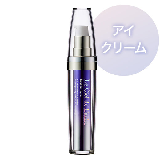 ルシエル ド ローブ ロイヤル アイ クリーム 15g S4