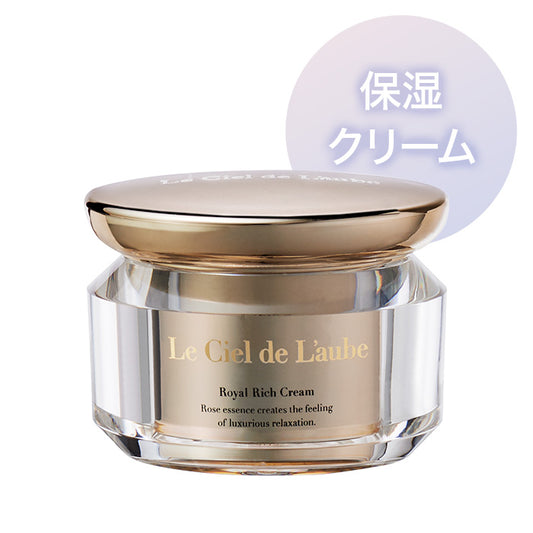 ルシエル ド ローブ ロイヤル リッチ クリーム 40g S4