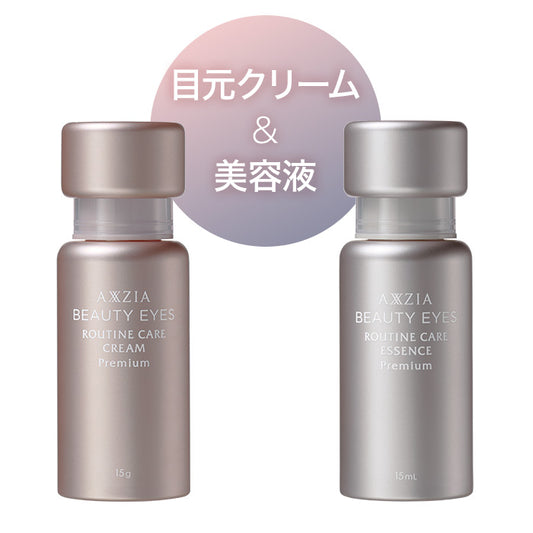 目元美容液・目もとクリーム セット S4