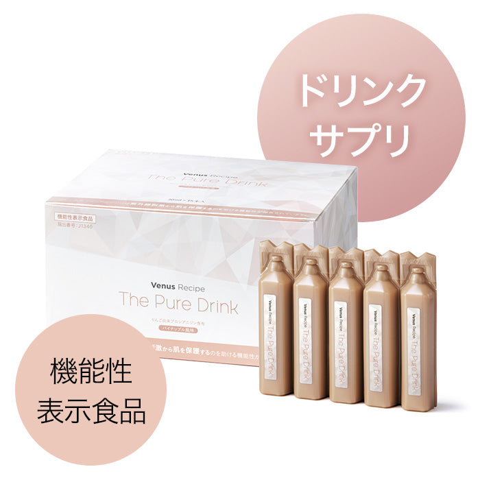 【機能性表示食品】ヴィーナスレシピ ザ ピュア ドリンク 450mL（30mL×15本） S5