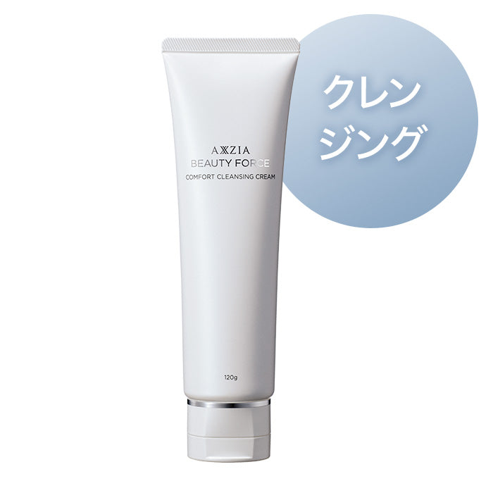 【クレンジング】アクシージア ビューティーフォース コンフォート クレンジング クリーム 120g S5