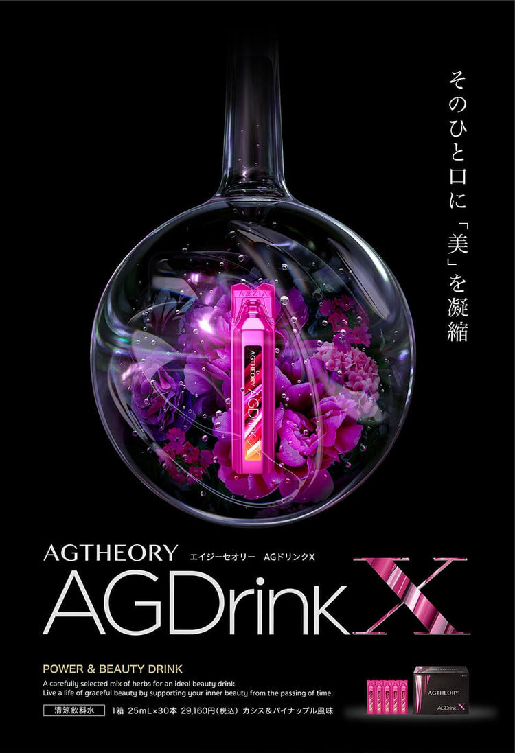 Beauty Drink | AGtheory AG DrinkX 25mL × 30bottles – アクシージア