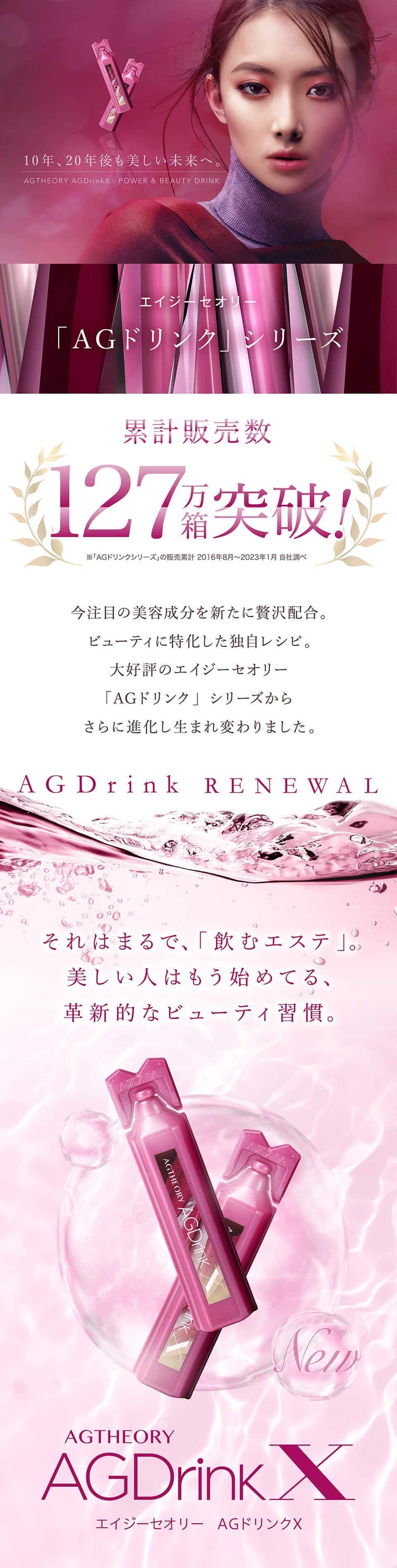 AXXZIA アクシージア エイジーセオリー AGドリンクX 25mL×10本 | mdh