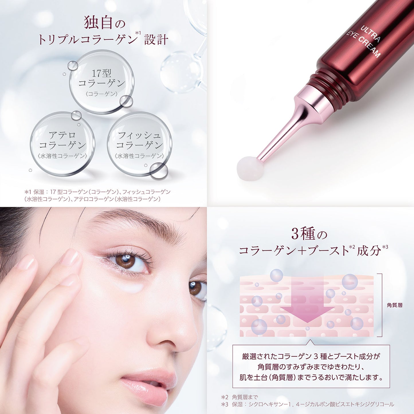 エイジーセオリー ウルトラアイクリーム 15g