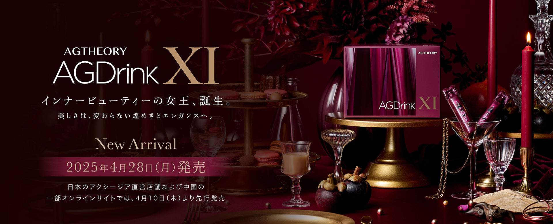 アクシージア 公式ショップ