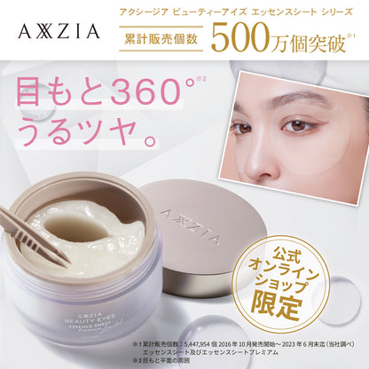 AXXZIA Beauty Eyes Essence Sheet Premium Plus 60 sheets