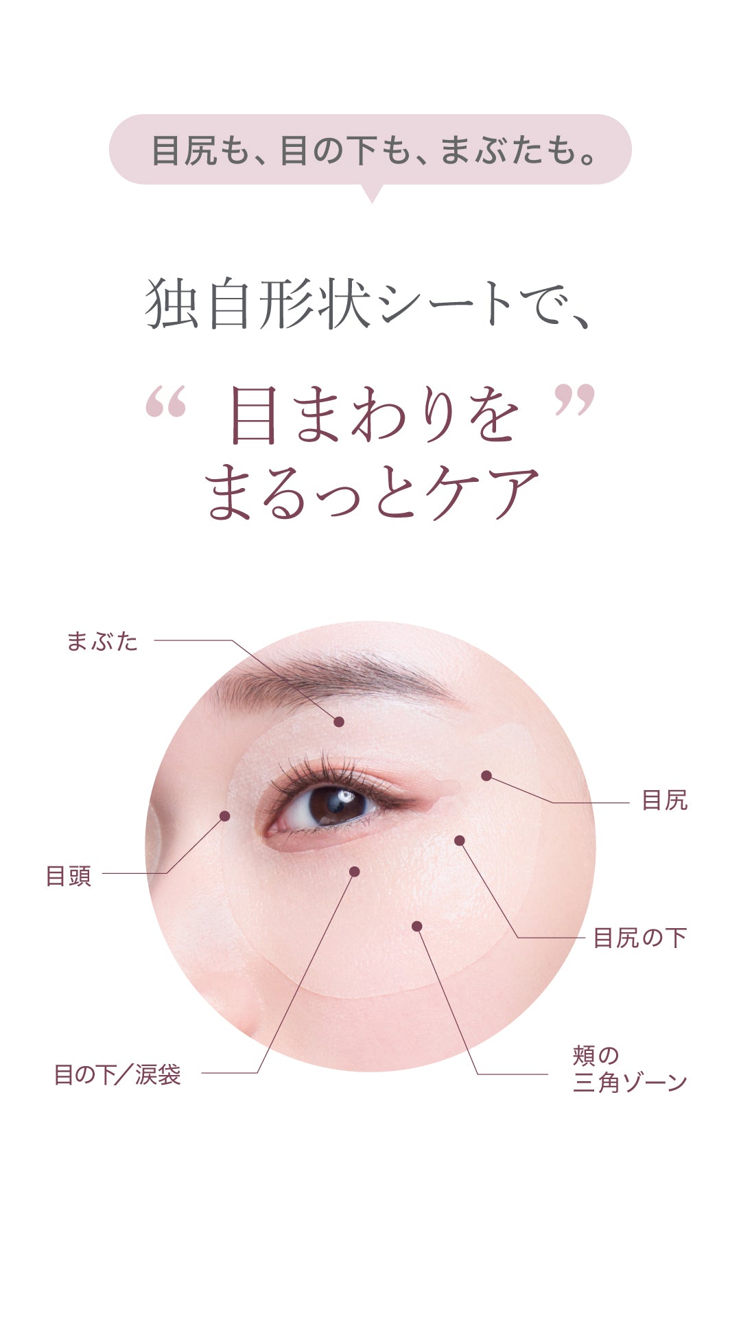 アクシージア ビューティーアイズ エッセンスシート プレミアム グロウ