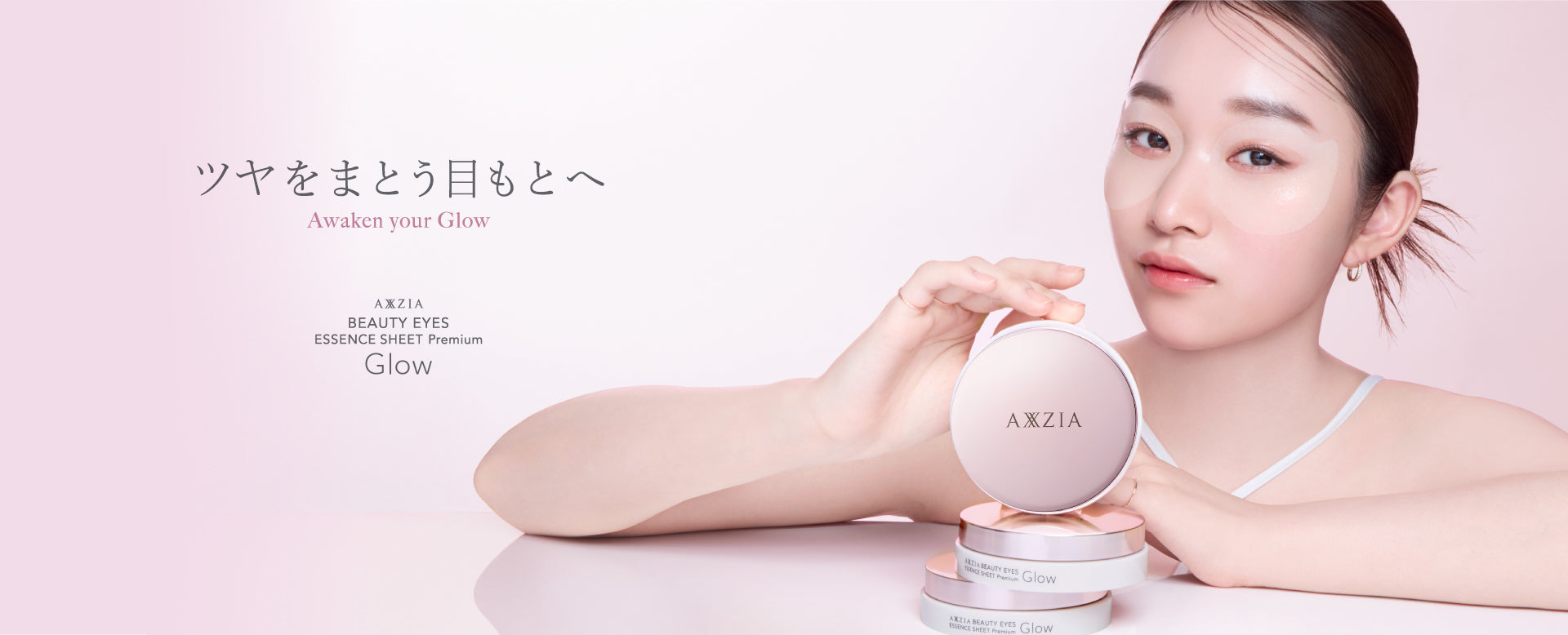アクシージア 公式ショップ