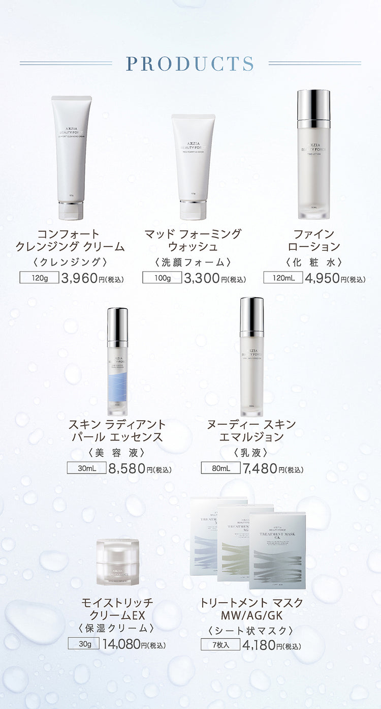 アクシージア ビューティーフォース コンフォート クレンジング クリーム 120g