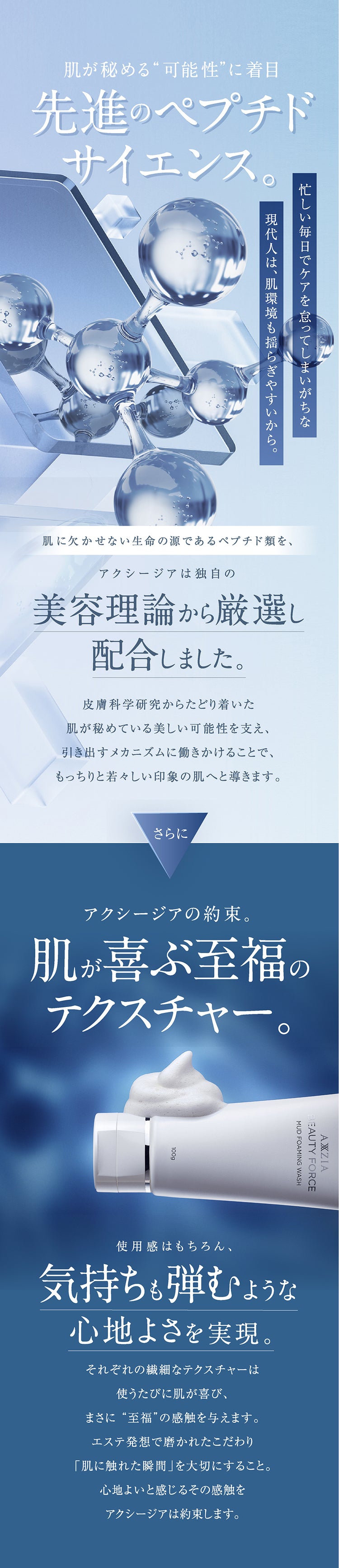 アクシージア ビューティーフォース コンフォート クレンジング クリーム 120g