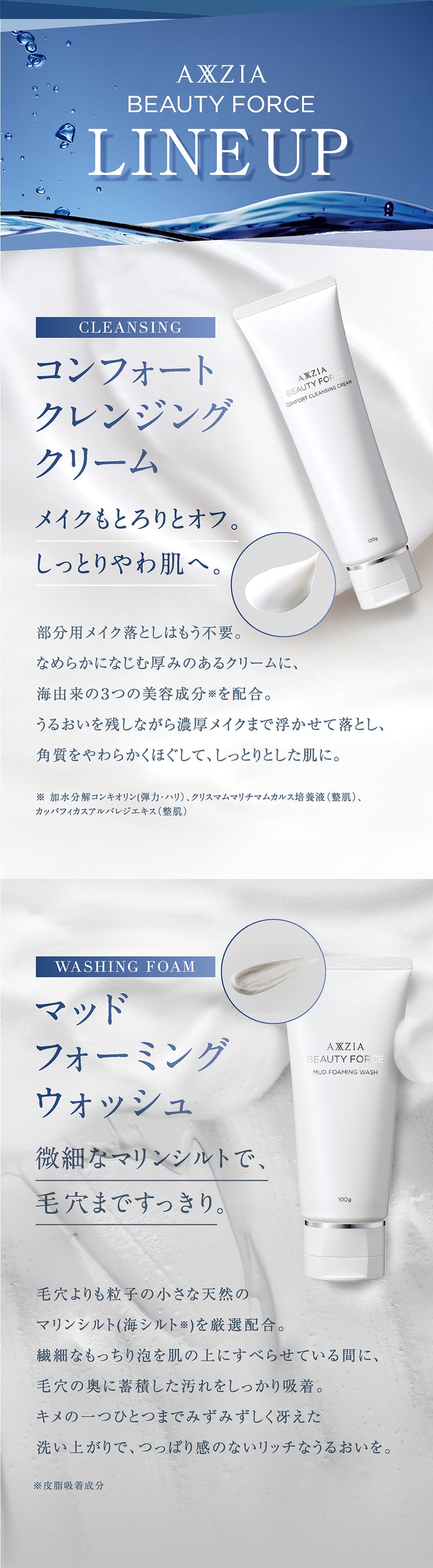 アクシージア ビューティーフォース コンフォート クレンジング クリーム 120g