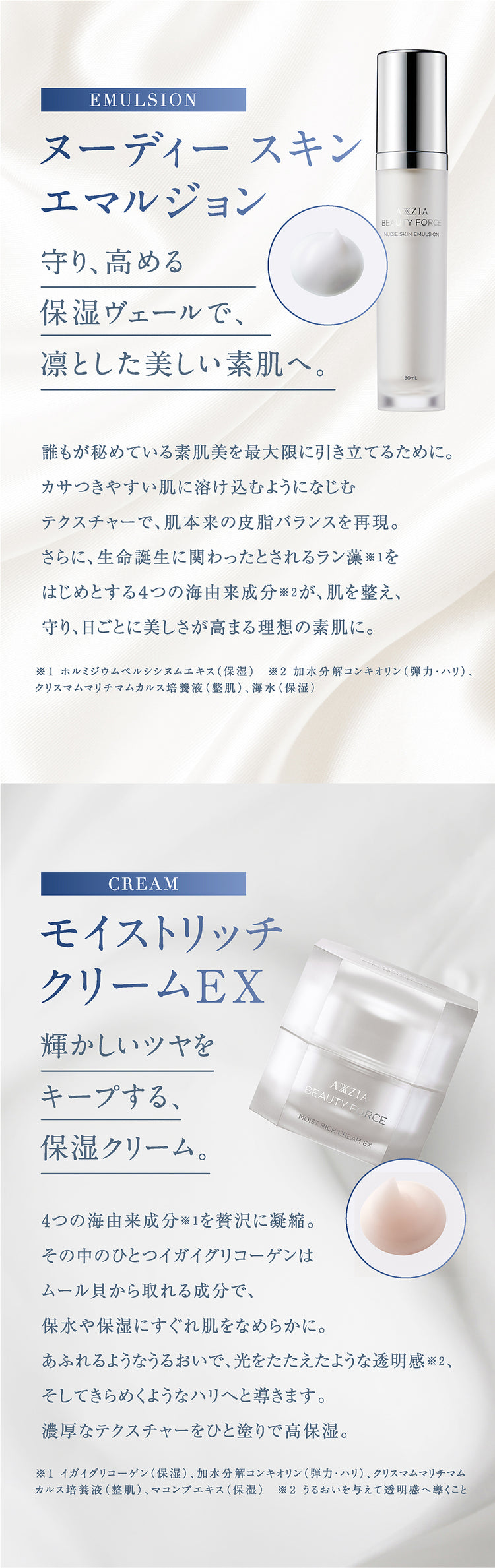 アクシージア ビューティーフォース コンフォート クレンジング クリーム 120g