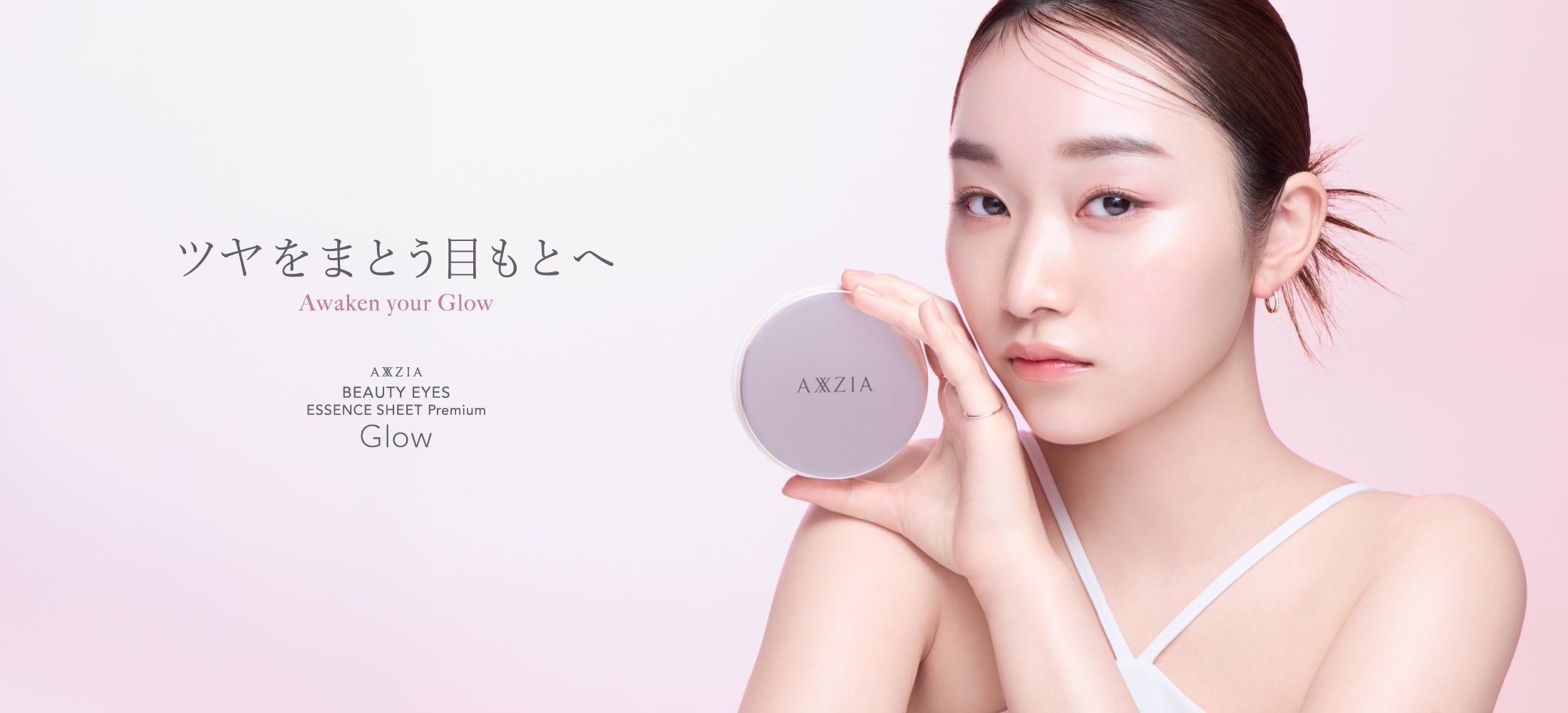 AXXZIA（アクシージア）– アクシージア 公式ショップ