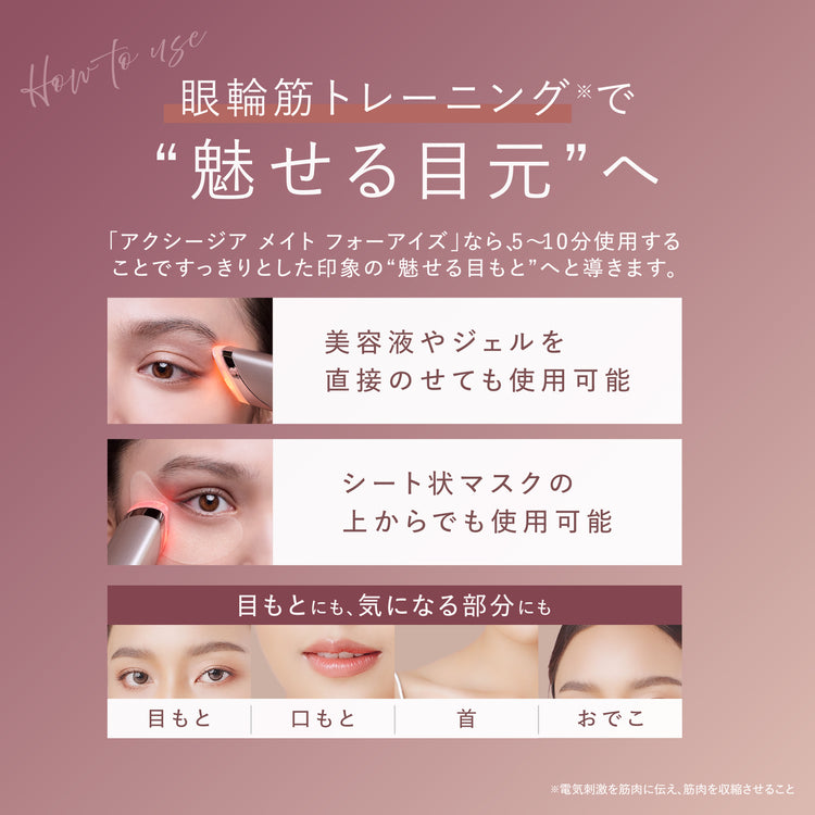 AXXZIA Mate for Eyes device and sheet mask for göz bakımı. Used with gel or sheet mask on eyes, mouth, neck, forehead.