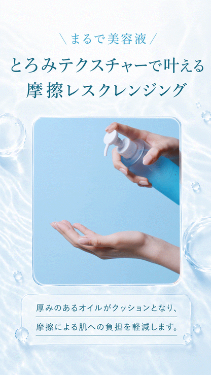 リスブラン マイルド クレンジングウォーター 250mL