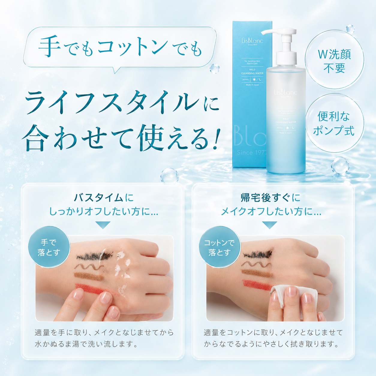 リスブラン ベースケア 3点セット