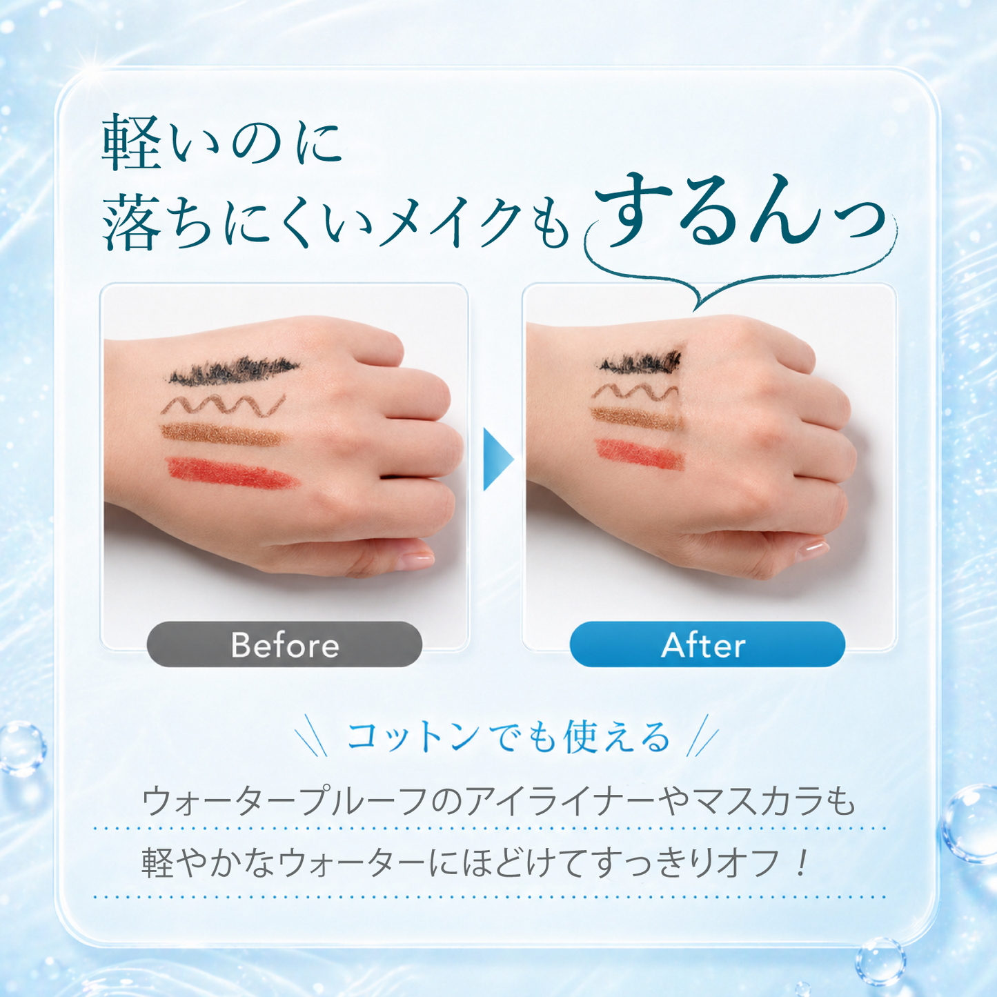 リスブラン ベースケア 3点セット