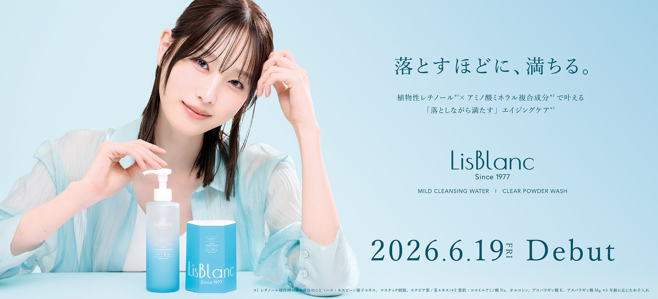 LisBlanc（アクシージア リスブラン）– アクシージア 公式ショップ