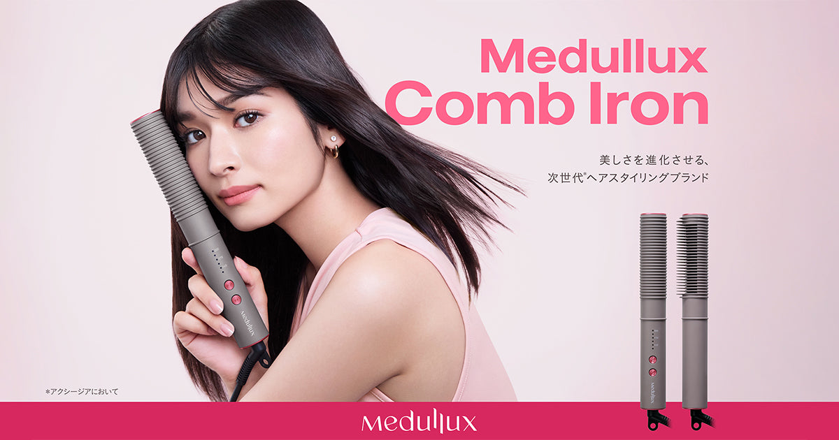 アクシージアMedulux Comb Iron コームアイロン メデュラックス コームアイロン（Medullux Comb Iron