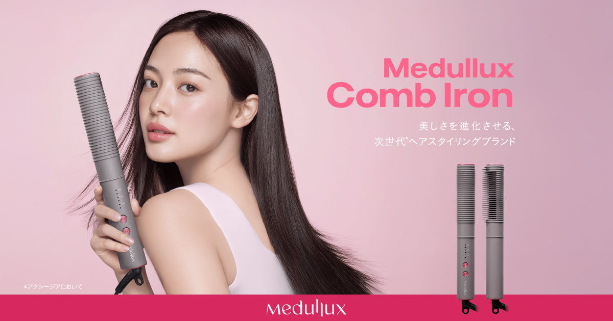 メデュラックス コームアイロン（Medullux Comb Iron）– アクシージア