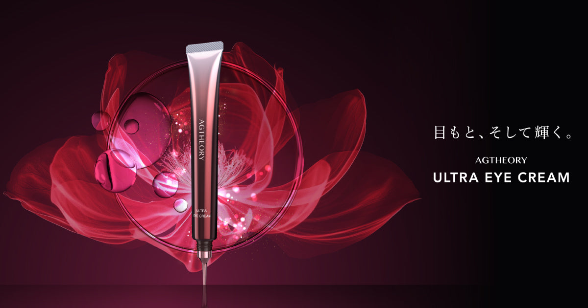 FUTURESTAGE アイクリーム EX 20g FUTURESTAGE アイクリーム EX 20g