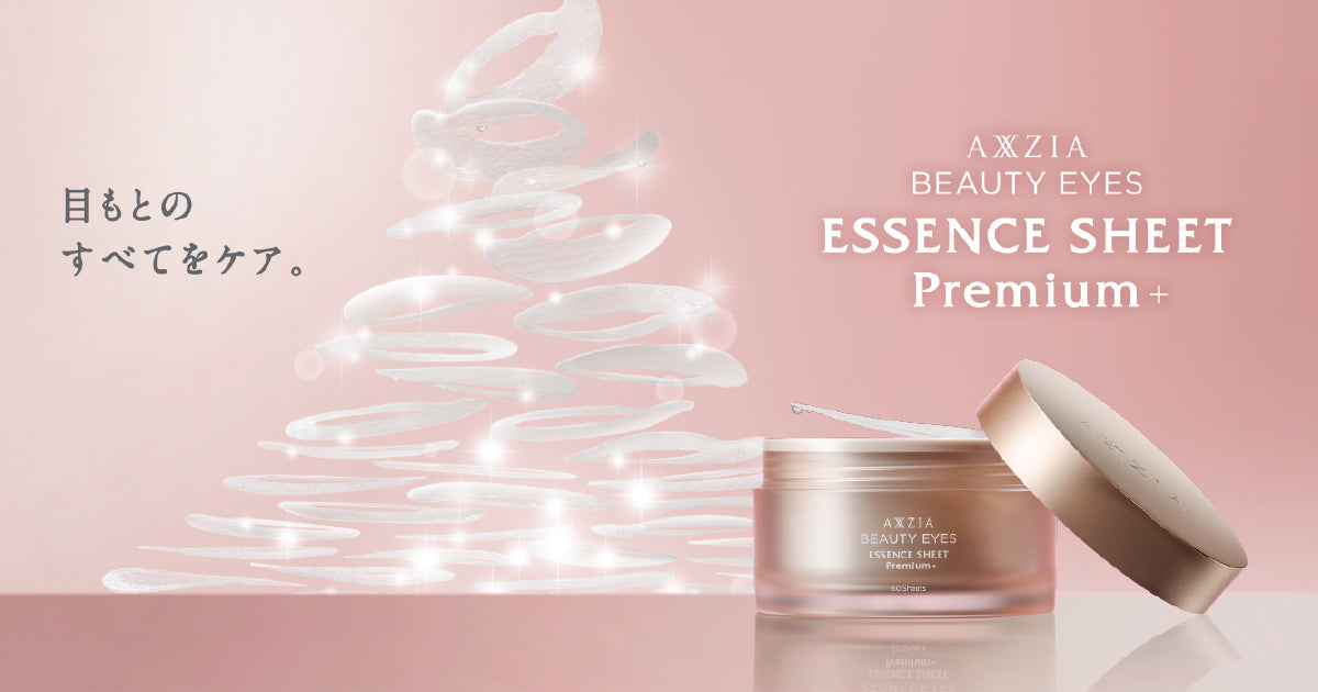 【アクシージア】ビューティーアイズエッセンスシート プレミアムプラス×3個 Amazon.co.jp: AXXZIA アクシージア ビューティーアイズ エッセンス