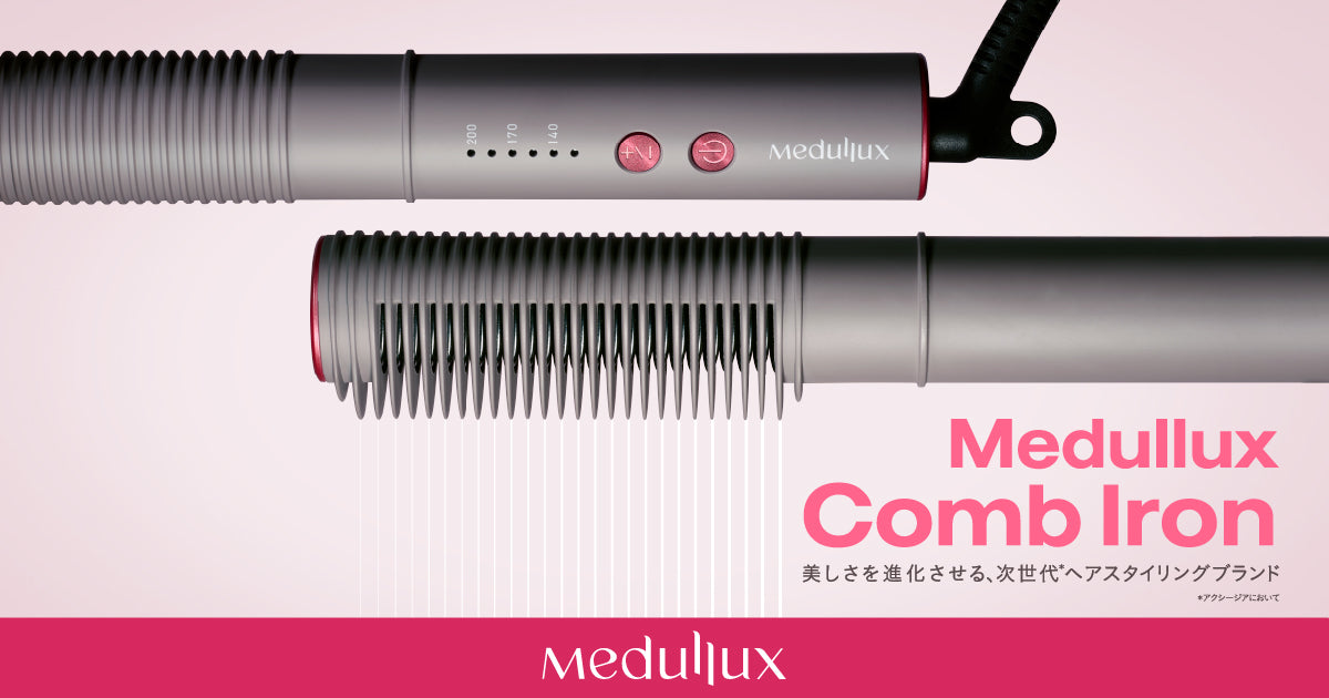 メデュラックス コームアイロン（Medullux Comb Iron）– アクシージア
